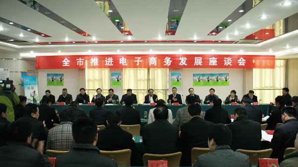 Shandong China Coal was invited to the Forum about Promoting  Jining City E-commerce Development