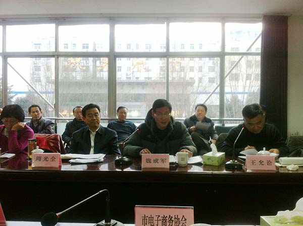 China Coal was invited to the Working Experience Exchange Meeting of City's Industry Association Unit 