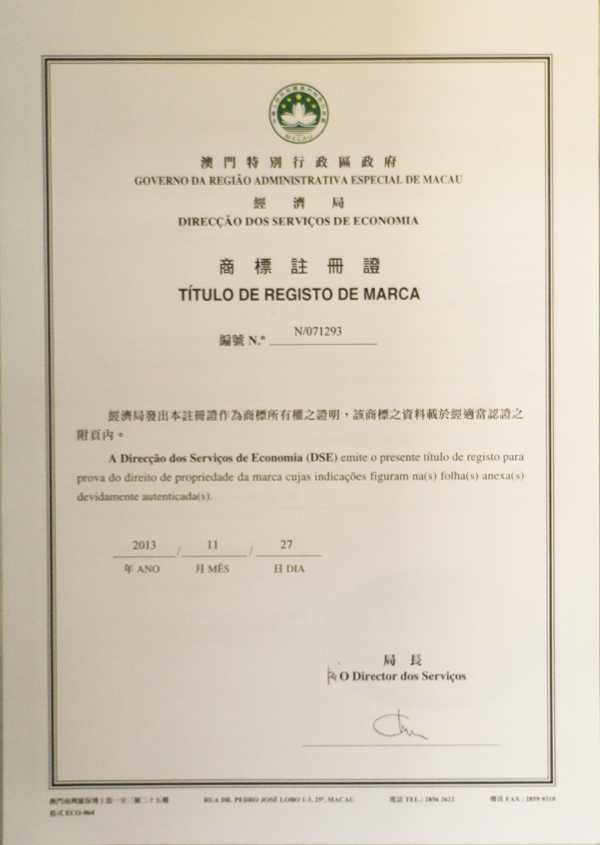 Shandong China Coal Group Trademark successfully registrated in Macao