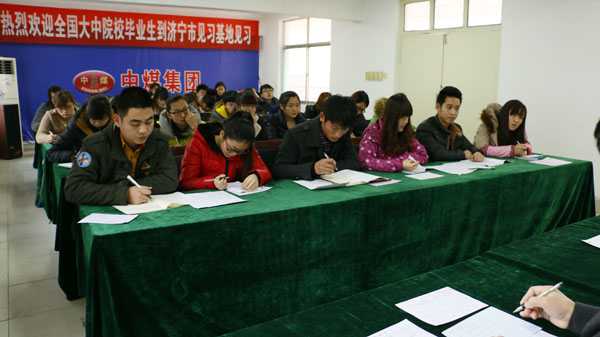 Shandong China Coal Group: An Orientation for New Staff