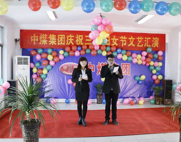 Celebrations of Shandong China Coal for Women's Day