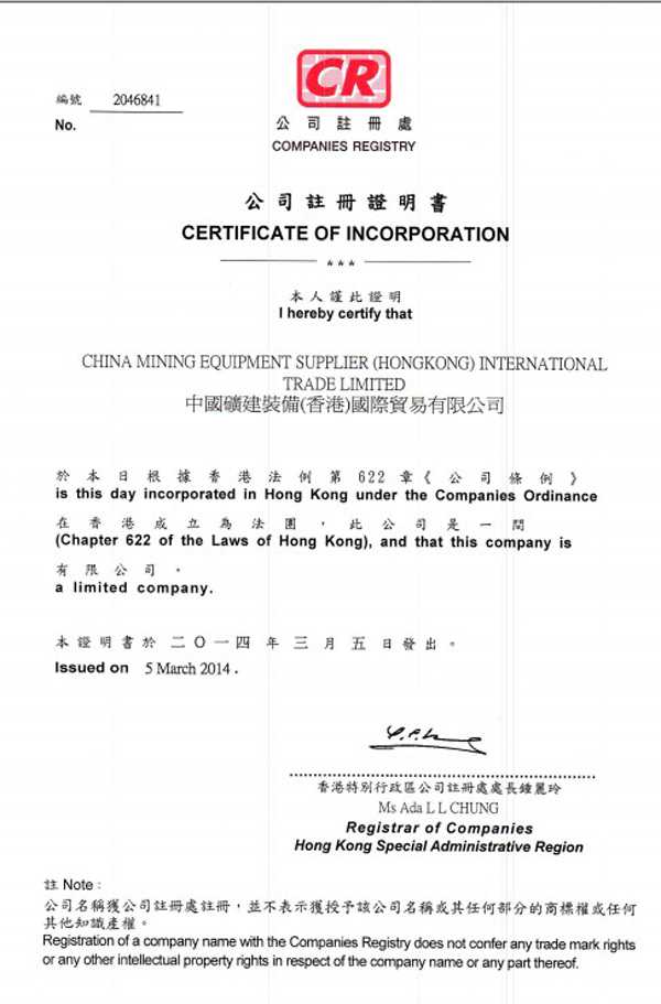 Warmly Celebrated CHINA MINING EQUIPMENT(HONGKONG)INTERNATIONAL TRADE LIMITED Successfully Registered in Hong Kong