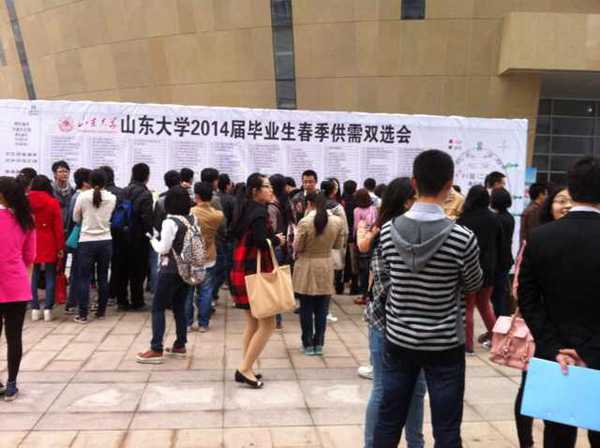 A Large Spring Recruitment of College Graduates in Shandong Province