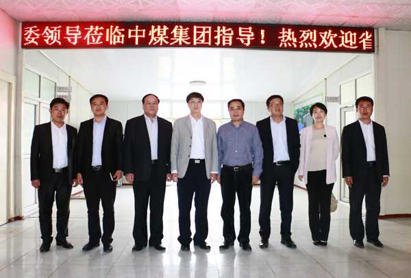 Extended A Warm Welcome to Leaderships of Economic and Information Commission for Visiting Shandong China Coal