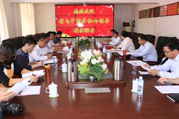 Welcome Leaderships of Shandong E-commerce Association to China Coal for Visit&Guidance