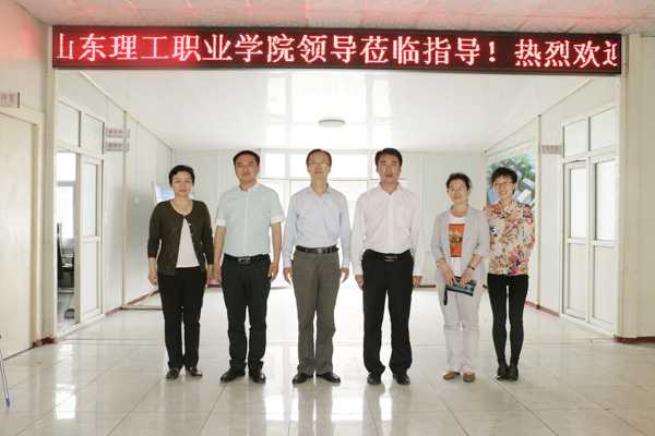 Welcome Leaderships of Shandong Career Development College for Visiting China Coal