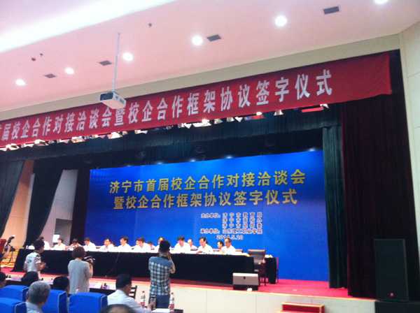 Shandong China Coal: Be Invited to Participate in the first Jining School-enterprise Cooperation Forum