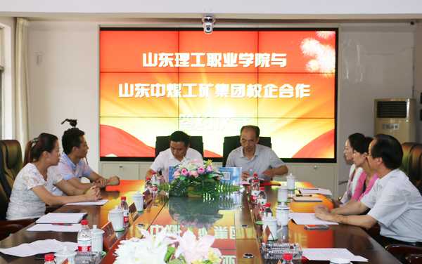 Shandong China Coal Group Signed School-enterprise Cooperation Agreement with Shandong Career Development College