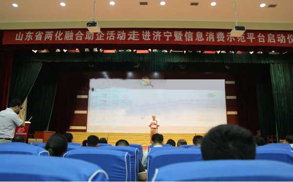 Shandong China Coal was Invited to Participated in Important Events of Jining City