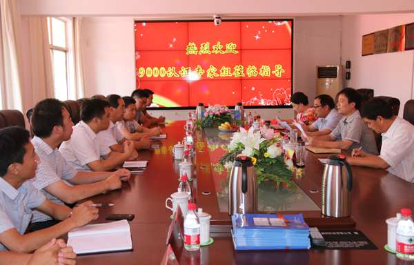 Extended A Warm Welcome to ISO9000 Quality Management System Certification Experts Group for Visiting Shandong China Coal Group