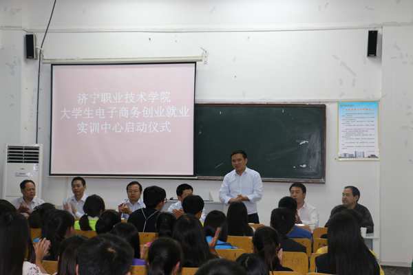 Shandong China Coal Participated in the Launching Ceremony of Jining Polytechnic College Students E-commerce Employment Training Center