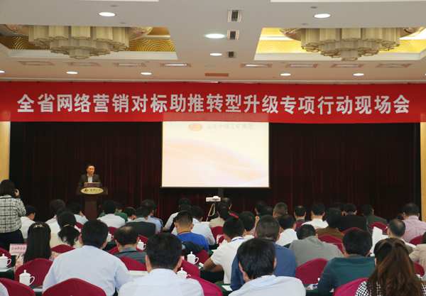 China Coal Group Invited to Participate in the Province's Network Marketing Benchmarking Meeting and delivered typical speech