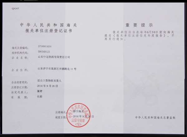 Subsidiary of China Coal, Shandong China Transport Obtained Customs Declaration Qualification
