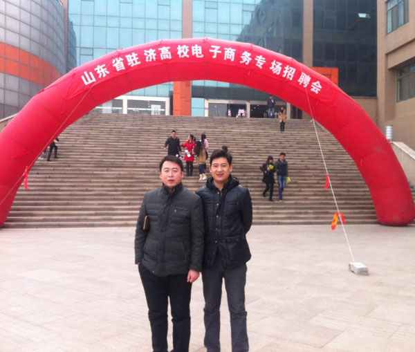 China Coal was invited to Shandong Province 2015 E-commerce Talents Job Fair Tailored to Colleges&Universities of Jinan City