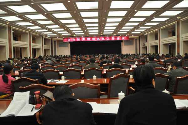 Shandong China Coal was invited to Jining City Economic&Information Working Conference