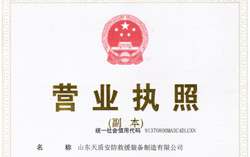 Congratulations on the Establishment of Shandong TianDun Protection Rescue Equipment Manufacturing Co., Ltd