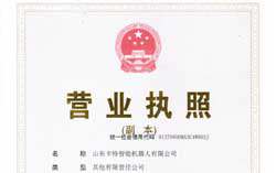 Warm Congratulations to the Formal Establishment of Shandong Cate Intelligent Robot Co., Ltd.