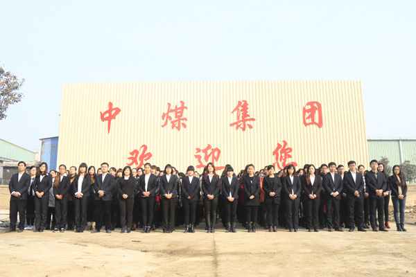 China Coal Group Staff Paid A Visit to the New E-commerce Industrial Park Base