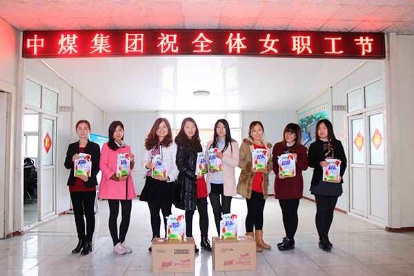Shandong China Coal Prepared Women's Day Benefits for Female Employees