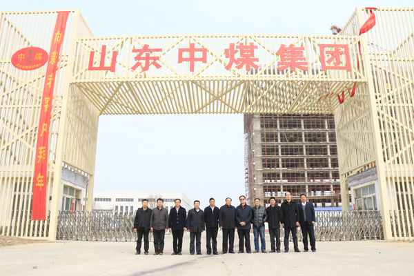 Extended A Warm Welcome to Leaders of Jining City Economic and Information Commission for Visiting China Coal New Industrial Park