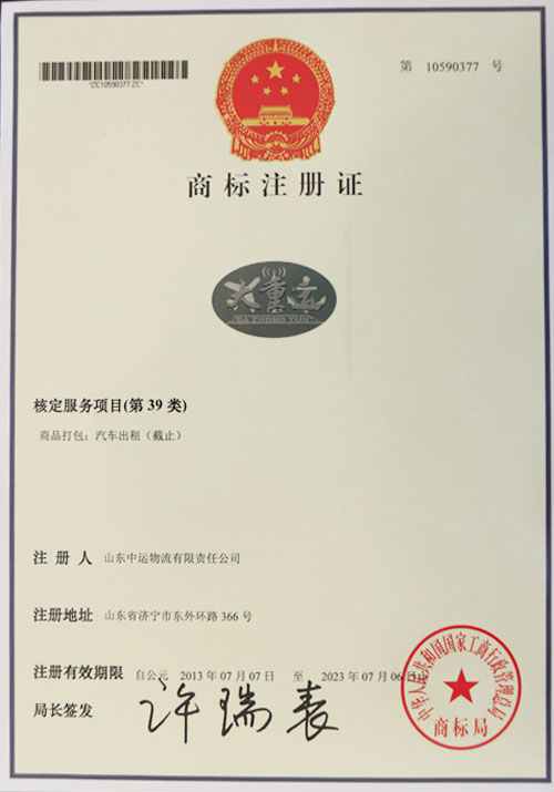 Warmly congratulated China Transport registered trademark