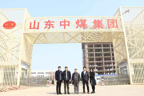 Extended A Warm Welcome to Leaderships of China Railway 22nd Bureau Visited  Shandong China Coal for Procurement