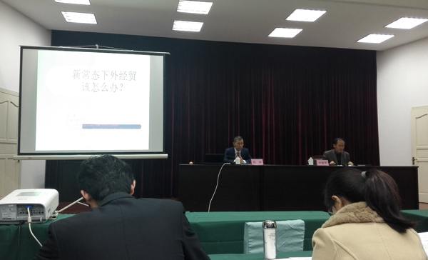 China Coal Group was invited to Jining City 2015 Foreign Economic and Trade Situation&Policy Seminar