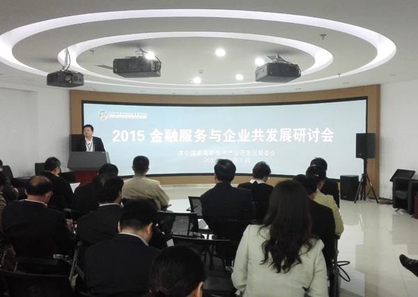 China Coal Group was Invited to Participate in 2015 Financial Services and Enterprise Common Development Seminar