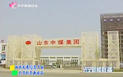 China Coal 1Kuang.Net Project was Focus Reported by Jining News Broadcast