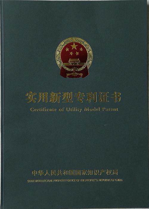 Warmly Celebrated Product of Shandong China Coal Group Won Certificate of Utility Model Patent 