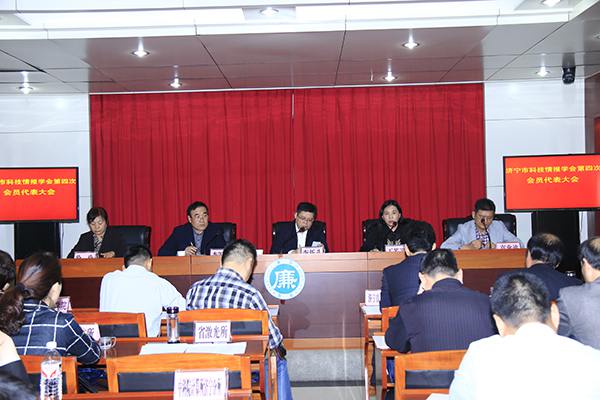 China Coal Were Invited to Jining City Science&Technology Information Institute of the Fourth Congress