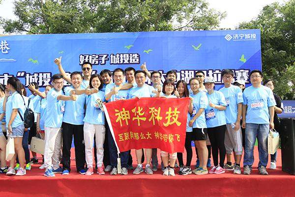 Fitness Running in Passion May,China Coal Team Show Elegant Demeanour