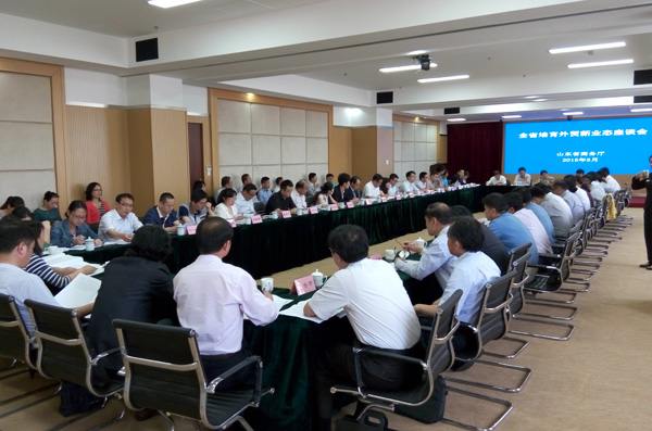 China Coal Group was Invited to Participate in the Province to Foster New Forms of Foreign Trade Symposium