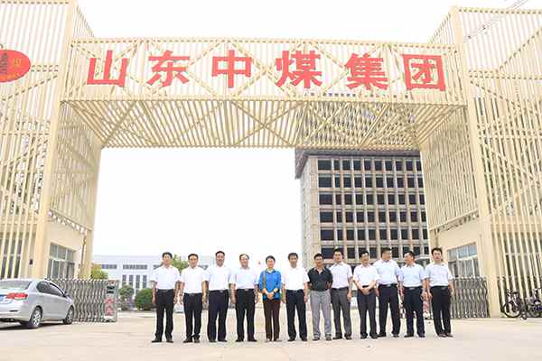 Warm Welcome to the Provincial Party Committee and the Municipal Leaders to Visit China Coal Group for Investigation and Research