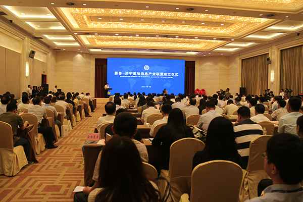 China Coal Group was Invited to Attend the Establishment Ceremony of HP - Jining Base Information Industry Alliance