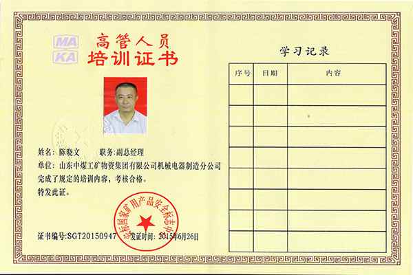 China Coal Group Deputy General Manager Chen Xiaowen Successfully Obtained Safety Sign  Training Certificate
