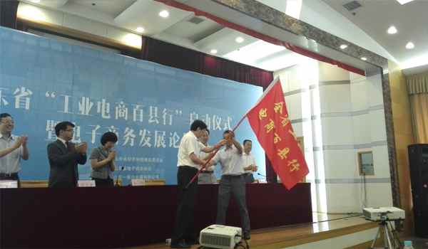 China Coal Group was Invited to Participated in Shandong Province 