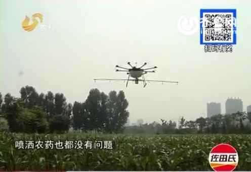China Coal Group Self-developed Plant Protection UAV Was Focus Reported By Shandong TV