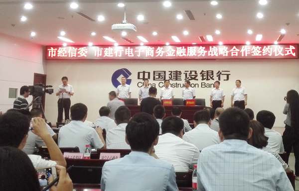 Shandong China Coal Was Invited to Attend the Jining Electronic Financial Services Strategic Cooperation Agreement Signing Ceremony