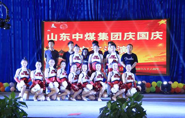 Shandong China Coal Group Hold Large-scale National Day's Art Performance