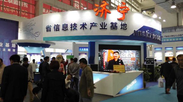 China Coal Group Exhibition Booth In Jining Pavilion at IT Expo--Bursting with Popularity and Orders Boomed