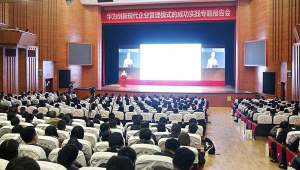 China Coal Group Invited to Huawei Innovative Modern Enterprise Management Mode Thematic Report 