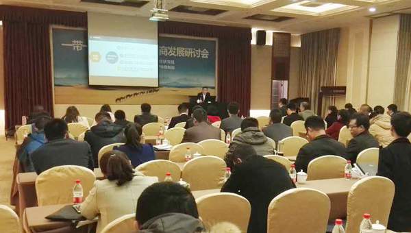 China Coal Group Invited to The Seminar On The Development of Cross-border E-commerce Of The Ministry of Commerce and Gave a Keynote Speech 