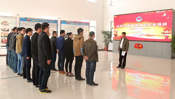 Shandong China Coal Group Held Fire Protection Safety Special Training