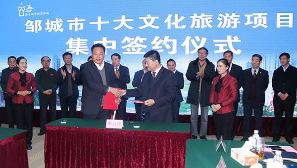 China Coal Group Invited To Zoucheng Signing Ceremony About Key Cultural Project And Signed Cooperation