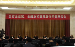 China Coal Group Invited to Jining Municipal Entrepreneur,Financial Sector and Other Units Spring Forum 