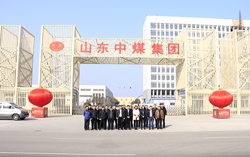 Shandong China Coal Group Held the Spring Festival Holiday Safety Conference