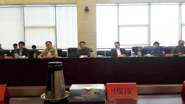 China Coal Group Invited to the Jining City Information Industry Typical Enterprises Forum