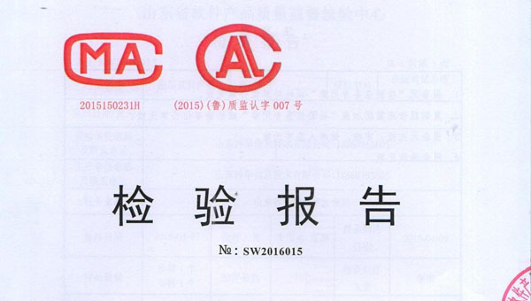  Warmly Congratulate Our Application Software Passed Casual Inspection of Shandong Information and Technology Supervision Bureau