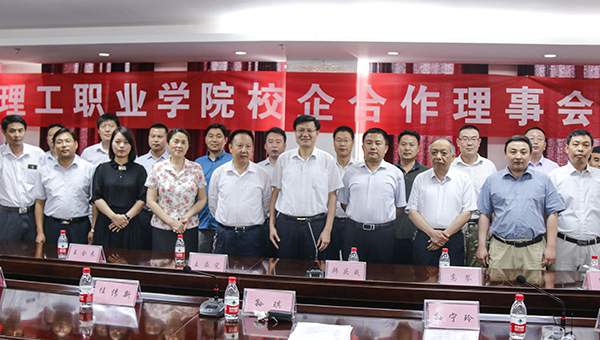 China Coal Group Invited to 2016 Annual Meeting of Shandong Polytechnic College School-enterprise Cooperation Council 